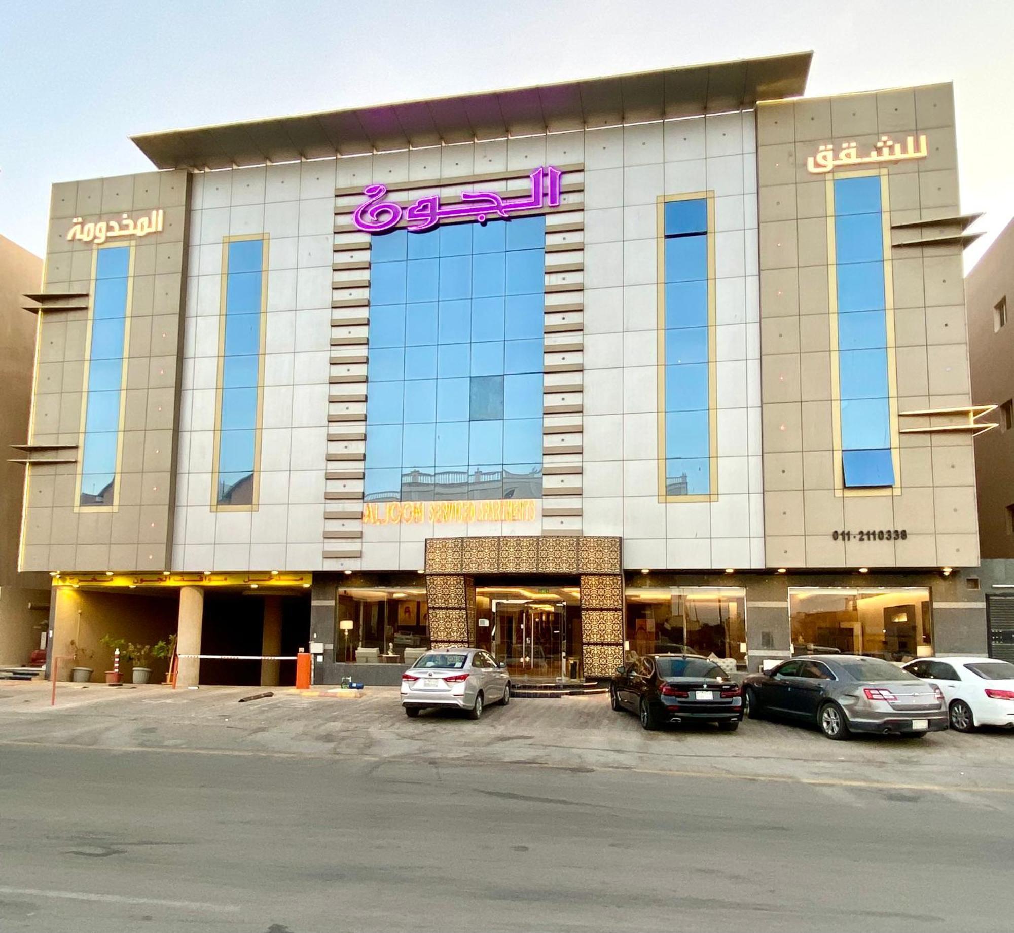 Al Joon Hotel Riyadh Exterior photo