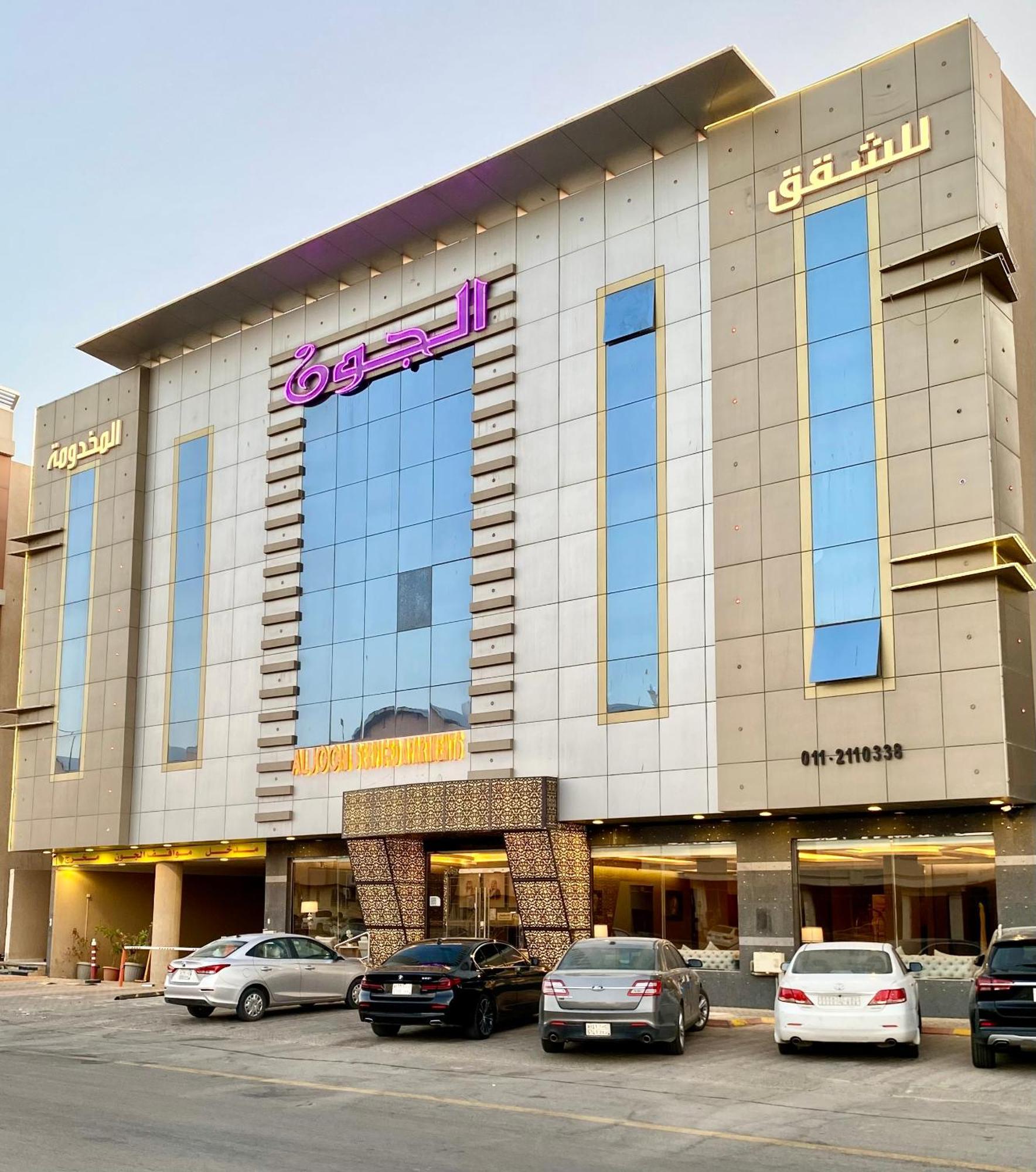 Al Joon Hotel Riyadh Exterior photo